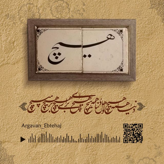 طراحی قاب موزیکال