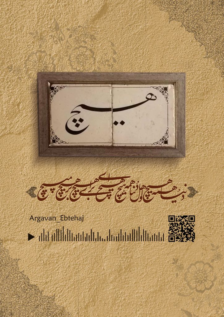 طراحی قاب موزیکال