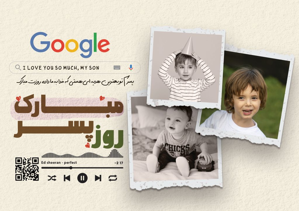 طراحی قاب موزیکال