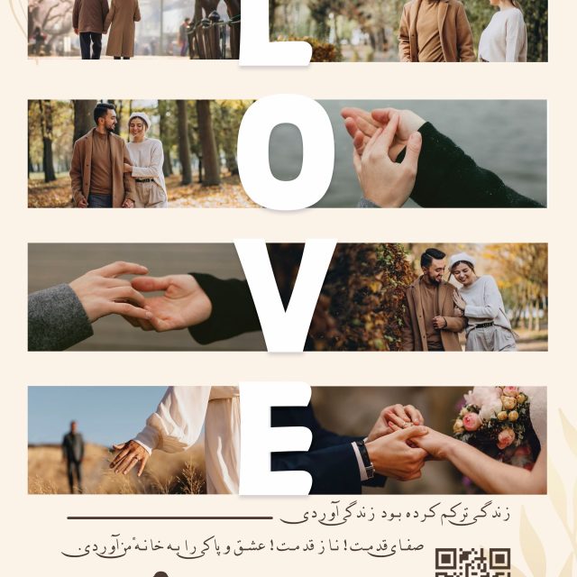 طراحی قاب موزیکال