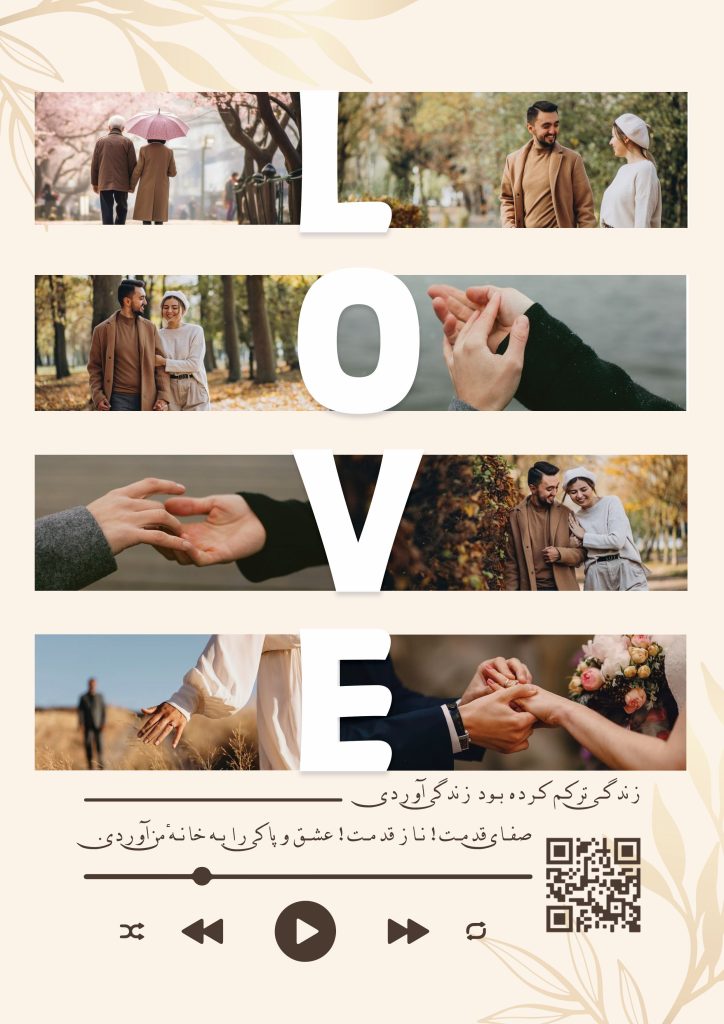 طراحی قاب موزیکال
