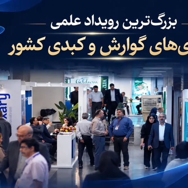 خبرگزاری نمایشگاه های ایران