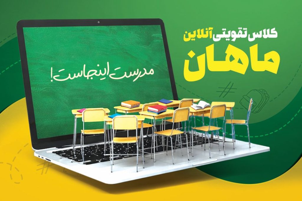 طراحی کارت ویزیت کلاس های تقویتی ماهان