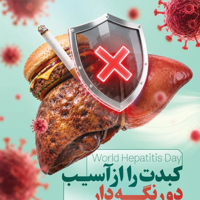 طراحی بنر روز هپاتیت