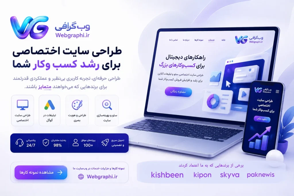 طراحی بنر تبلیغاتی