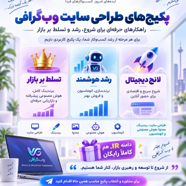طراحی پوستر