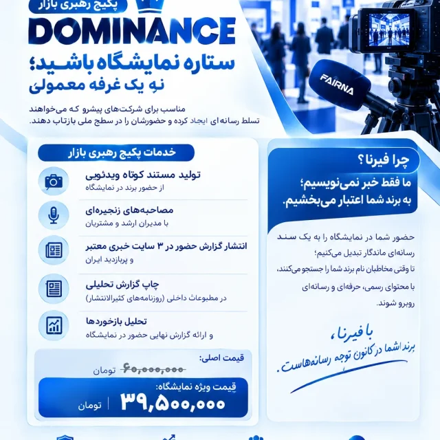 پوستر تبلیغاتی