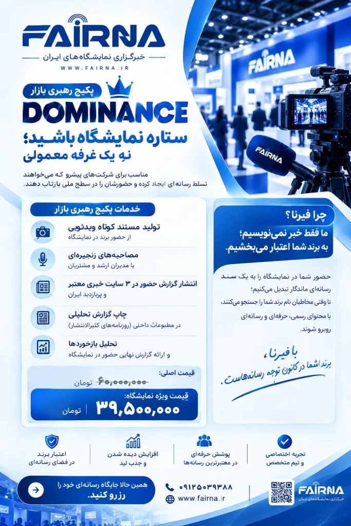 پوستر تبلیغاتی