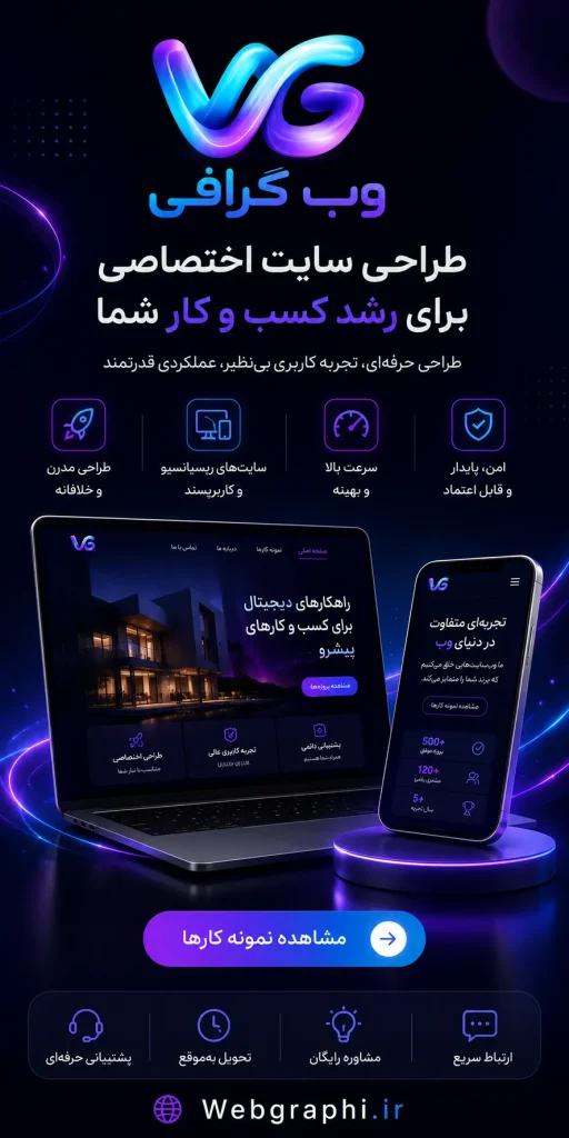 طراحی بنر تبلیغاتی