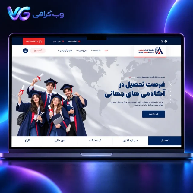 طراحی وب‌سایت شرکتی