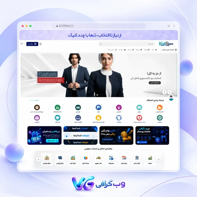 طراحی سایت اختصاصی