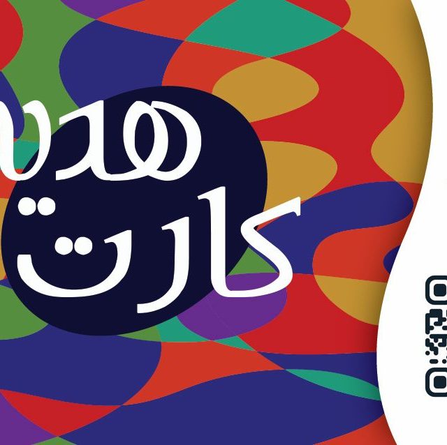 طراحی کارت هدیه وب گرافی