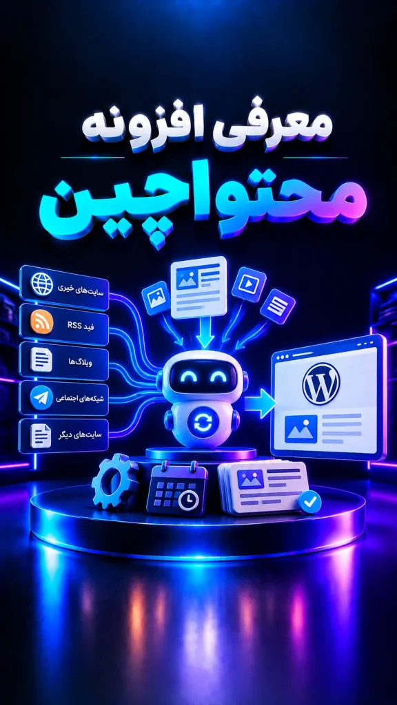 محتواچین